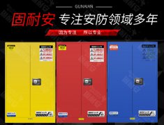 一種?；穬?chǔ)存柜介紹