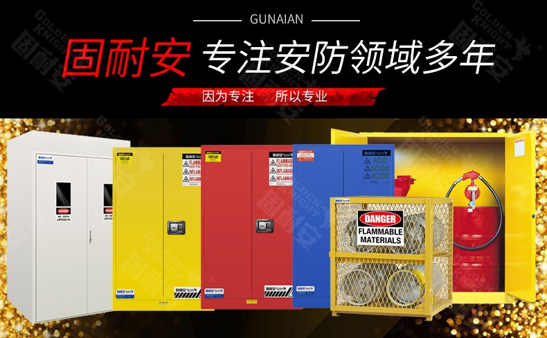 危險(xiǎn)品泄漏危害，安全柜保駕護(hù)航(圖1)