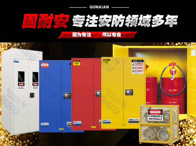 防火柜品牌有哪些？(圖1)